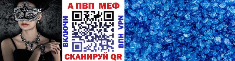 Купить где  Дедовск  Альфа ПВП Соль 