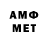 АМФЕТАМИН VHQ VikSao