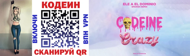 Кодеиновый сироп Lean напиток Lean (лин)  Купить где  Дедовск 