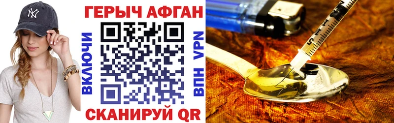 Героин Афган Купить где Дедовск