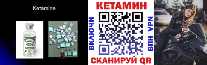 КЕТАМИН VHQ  Купить закладки  Дедовск 