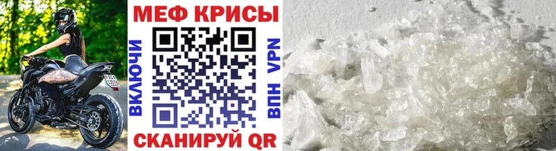 МЕФ кристаллы  Купить  Дедовск 