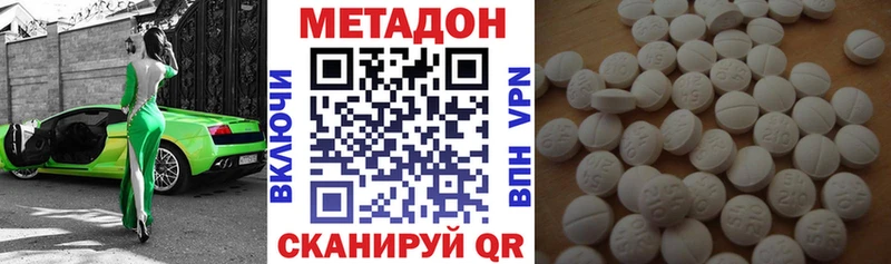Купить  Дедовск  Метадон белоснежный 